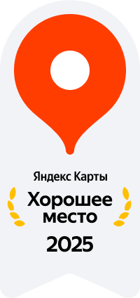 Отели на час «Зазеркалье» - награда от Яндекс